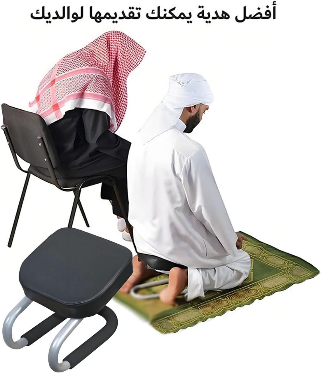 Ergonomic Islamic Salah Prayer Chair for Comfortable Prayer &amp; Sujood